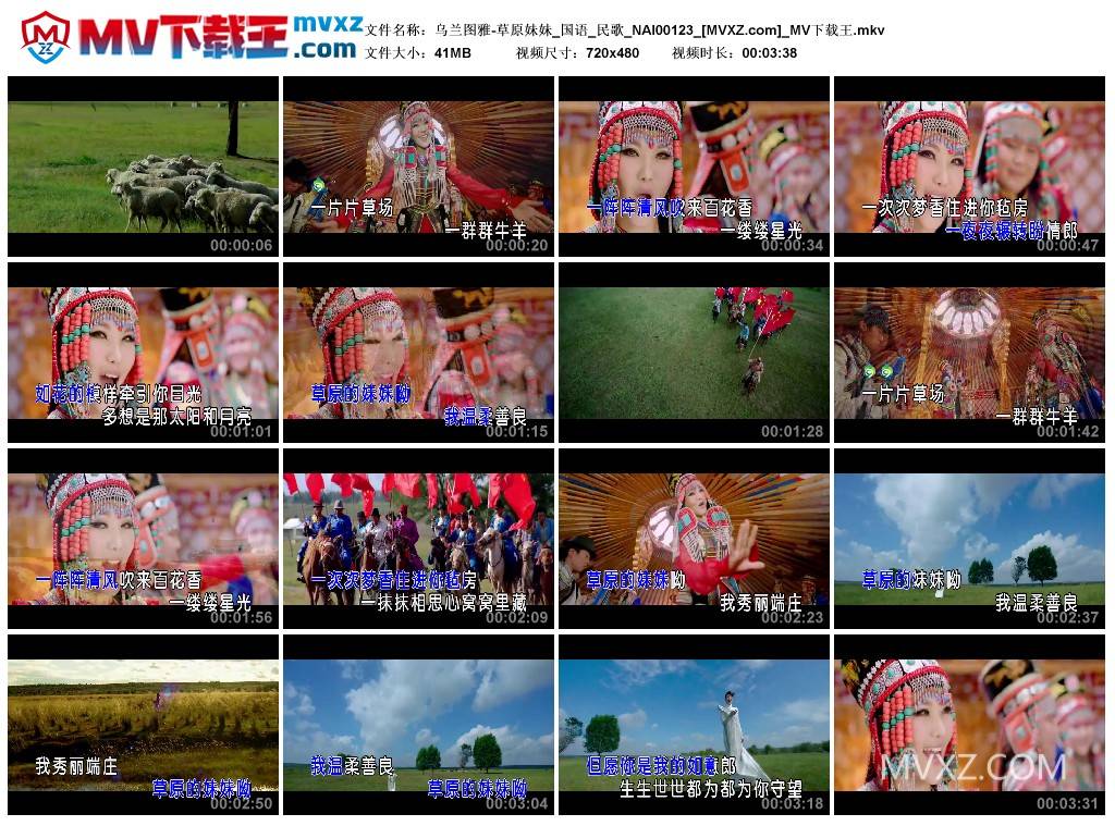 乌兰图雅-草原妹妹_国语_民歌_NAI00123
